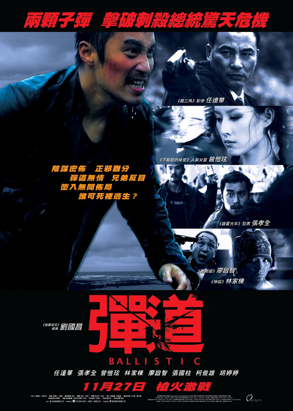 Pop Culture Graphics Ballistic Poster Movie Chinese 27 x 40 Inches - 69cm x 102cm Simon Yam Hsiao-chuan Chang Kai-xuan Tseng Han Chang