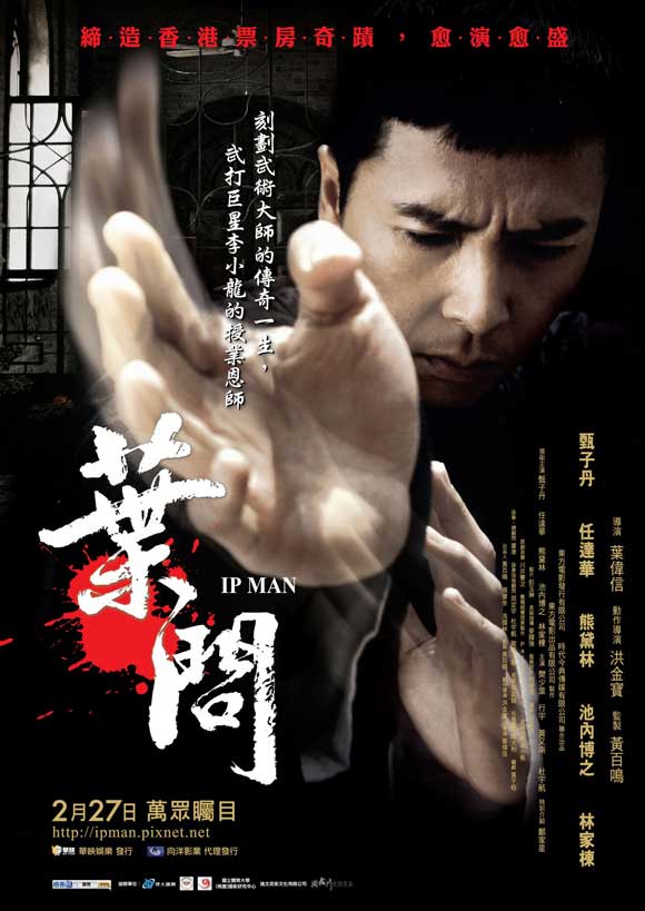 Pop Culture Graphics Grandmaster Yip Man Poster Movie Taiwanese 11 x 17 Inches - 28cm x 44cm Donnie Yen Simon Yam Siu-Wong Fan Ka Tung Lam