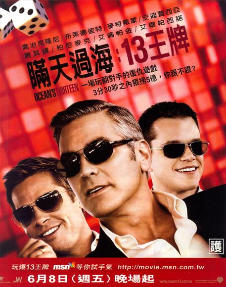 Pop Culture Graphics Ocean's Thirteen Poster Movie Taiwanese B 27 x 40 Inches - 69cm x 102cm George Clooney Brad Pitt Matt Damon Ellen Barkin