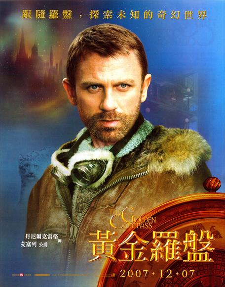 Pop Culture Graphics The Golden Compass Poster Movie Taiwanese D 27 x 40 Inches - 69cm x 102cm Nicole Kidman Daniel Craig Dakota Blue Richards