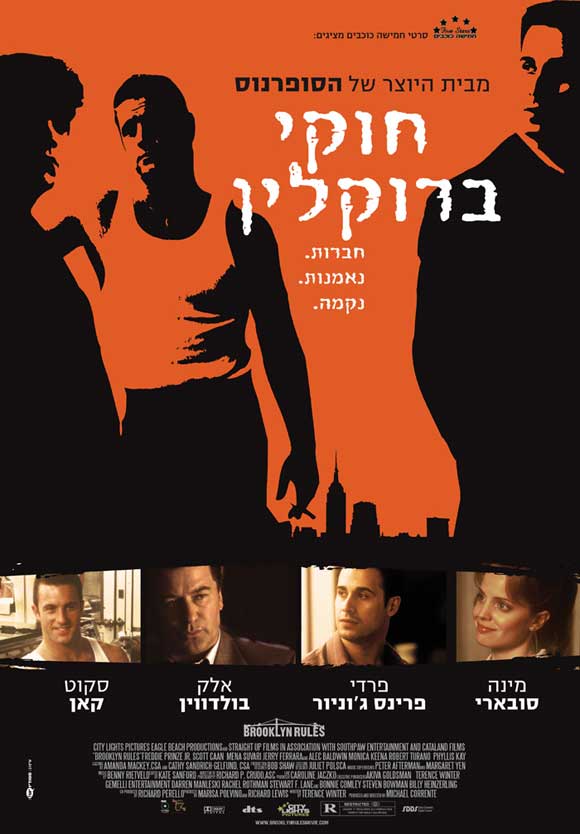 Pop Culture Graphics Brooklyn Rules Poster Movie Israel 11 x 17 Inches - 28cm x 44cm Paulo Araujo Daniel Tay Ty Thomas Reed Alec Baldwin