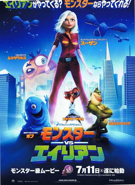 Pop Culture Graphics Monsters vs. Aliens Poster Movie Japanese 11 x 17 Inches - 28cm x 44cm Seth Rogen Paul Rudd Hugh Laurie Reese Witherspoon