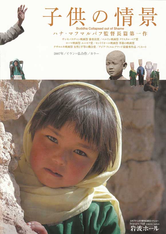 Pop Culture Graphics Buddha Collapsed Out of Shame Poster Movie Japanese 27 x 40 Inches - 69cm x 102cm Abbas Alijome Abdolali Hoseinali