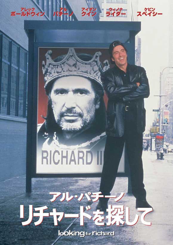 Pop Culture Graphics Looking for Richard Poster Movie Japanese 11 x 17 Inches - 28cm x 44cm Dominic Chianese Paul Guilfoyle Alec Baldwin