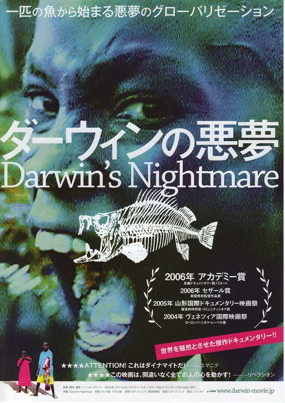 Pop Culture Graphics Darwin's Nightmare Poster Movie Japanese 11 x 17 Inches - 28cm x 44cm