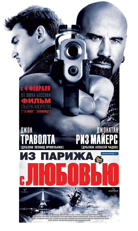 Pop Culture Graphics From Paris with Love Poster Movie Russian C 11 x 17 Inches - 28cm x 44cm John Travolta Jonathan Rhys Meyers Kasia Smutniak