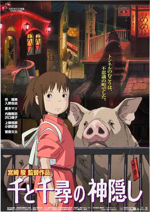 Pop Culture Graphics Miyazaki's Spirited Away Poster Movie Japanese 11 x 17 Inches - 28cm x 44cm