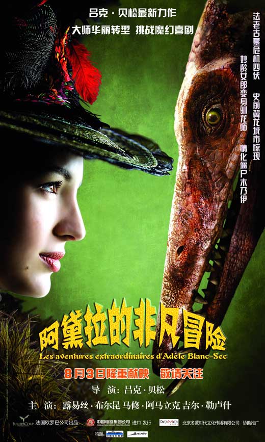 Pop Culture Graphics The Extraordinary Adventures of Adele Blanc-Sec Poster Movie Chinese B 27 x 40 Inches - 69cm x 102cm