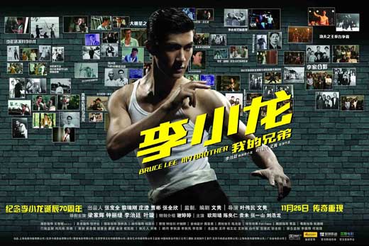 Pop Culture Graphics Bruce Lee, My Brother Poster Movie Chinese W 11 x 17 Inches - 28cm x 44cm Aarif Lee Tony Leung Ka Fai Jin Auyeung