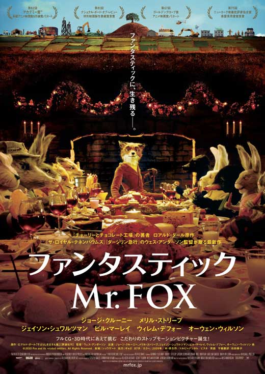 Pop Culture Graphics Fantastic Mr. Fox Poster Movie Japanese Style A 11 x 17 Inches - 28cm x 44cm George Clooney Meryl Streep Willem Dafoe