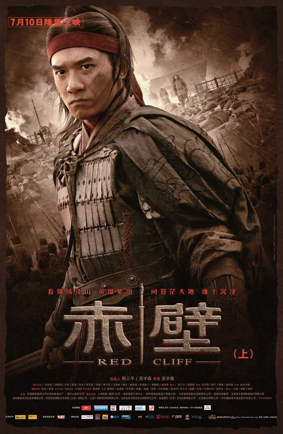 Pop Culture Graphics Red Cliff Poster Movie Chinese C 11 x 17 Inches - 28cm x 44cm Chen Chang Yong Hou Jun Hu Takeshi Kaneshiro