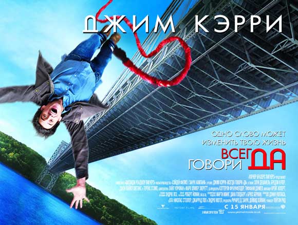 Pop Culture Graphics Yes Man Poster Movie Russian E 11 x 17 Inches - 28cm x 44cm Jim Carrey Zooey Deschanel Danny Masterson Bradley Cooper