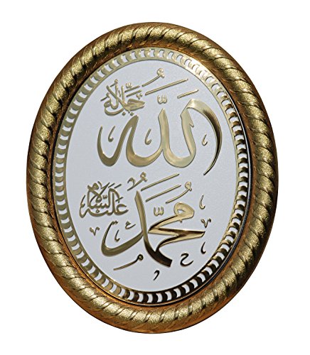 Gunes Beautiful Allah Muhammad Gold & White Oval Acrylic 7-3/8 x 9-1/4 inch Decorative Display Plaque - Islamic Decoration